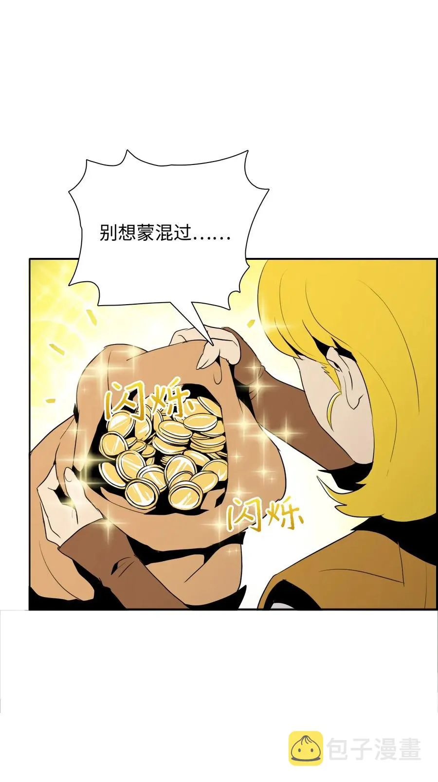 31 公会分部 第6页
