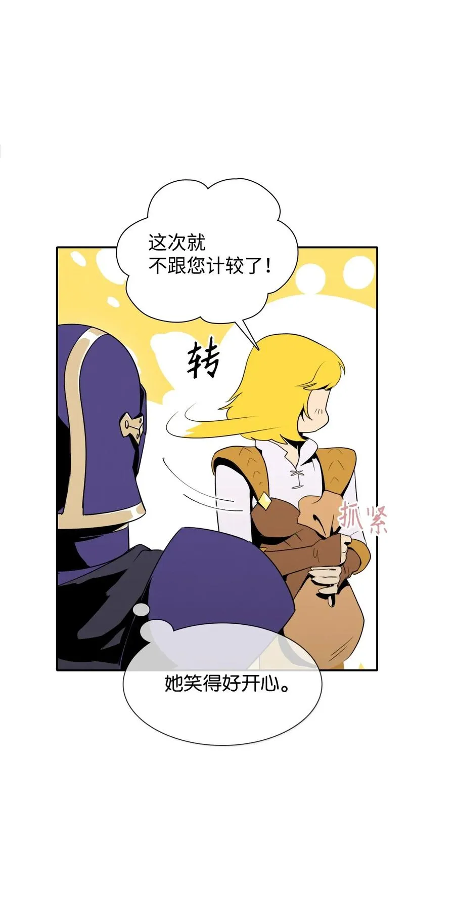 31 公会分部 第7页