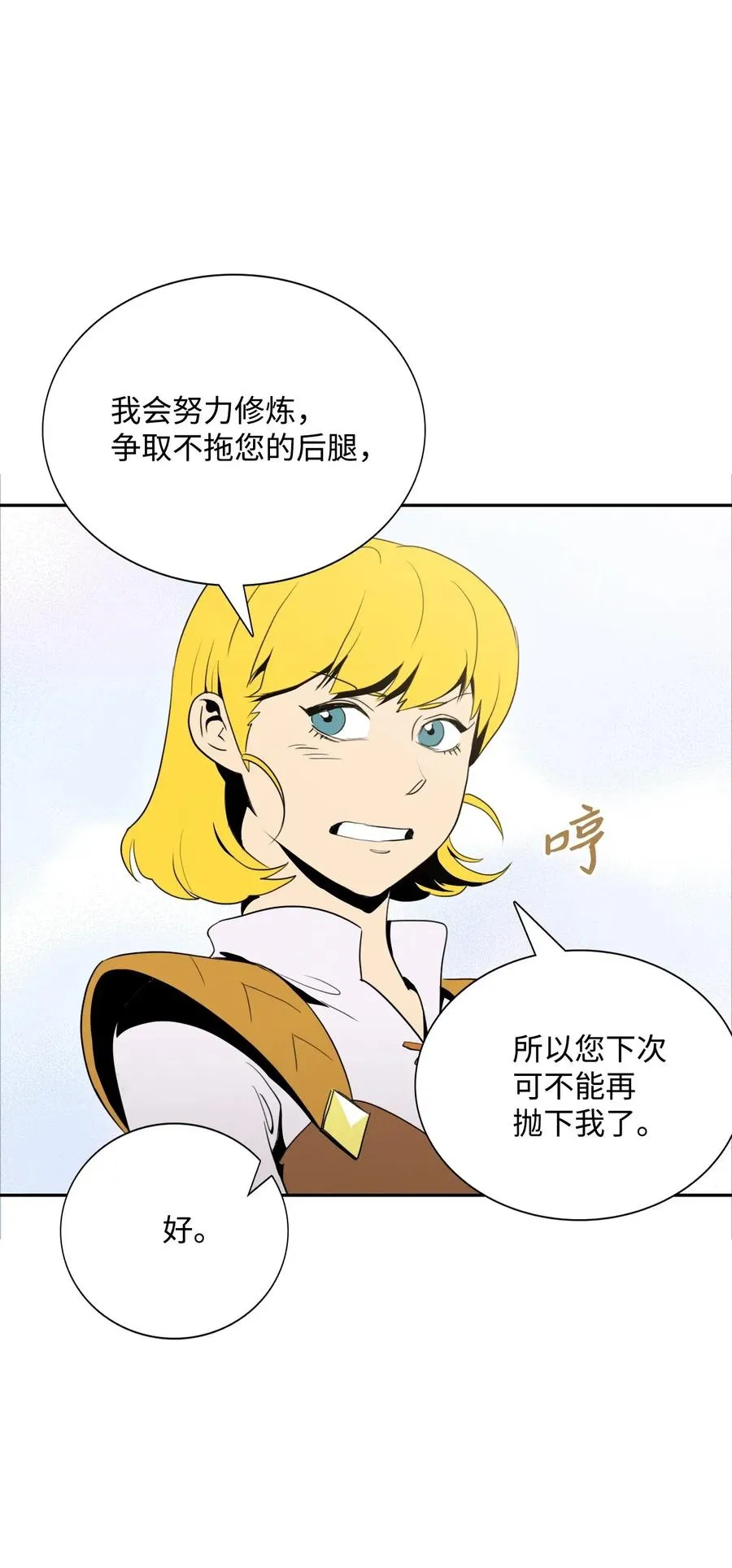 31 公会分部 第8页