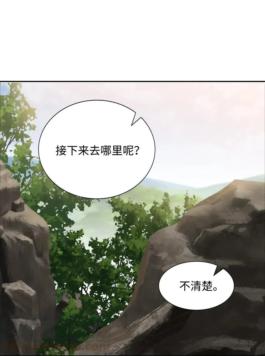 31 公会分部 第9页