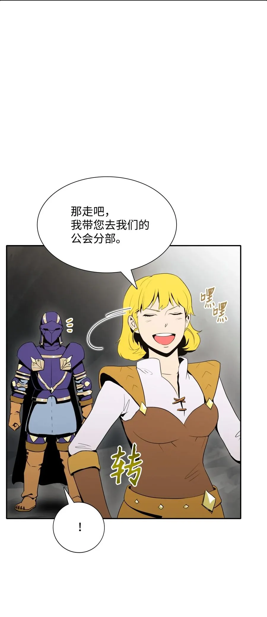 31 公会分部 第10页