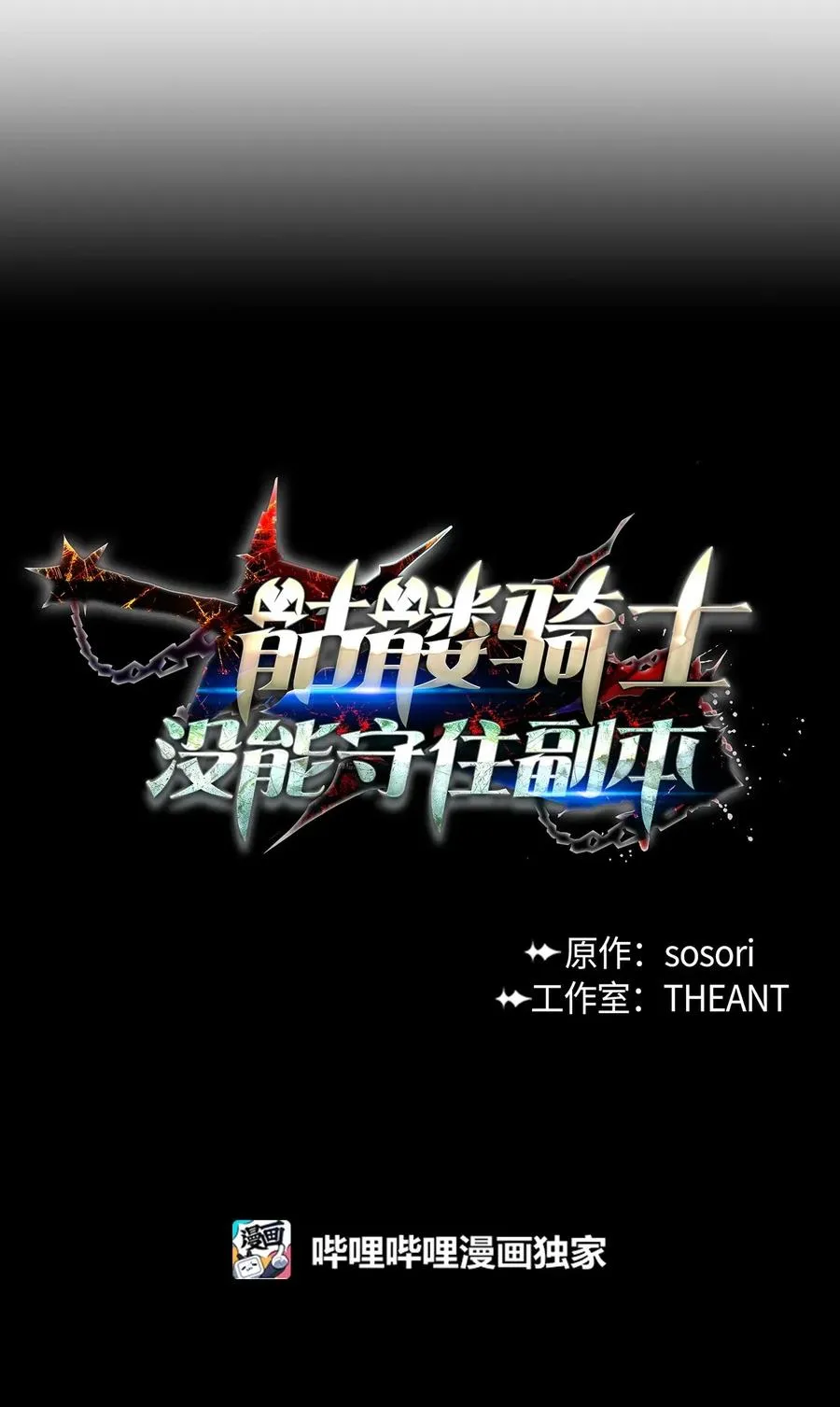 31 公会分部 第12页