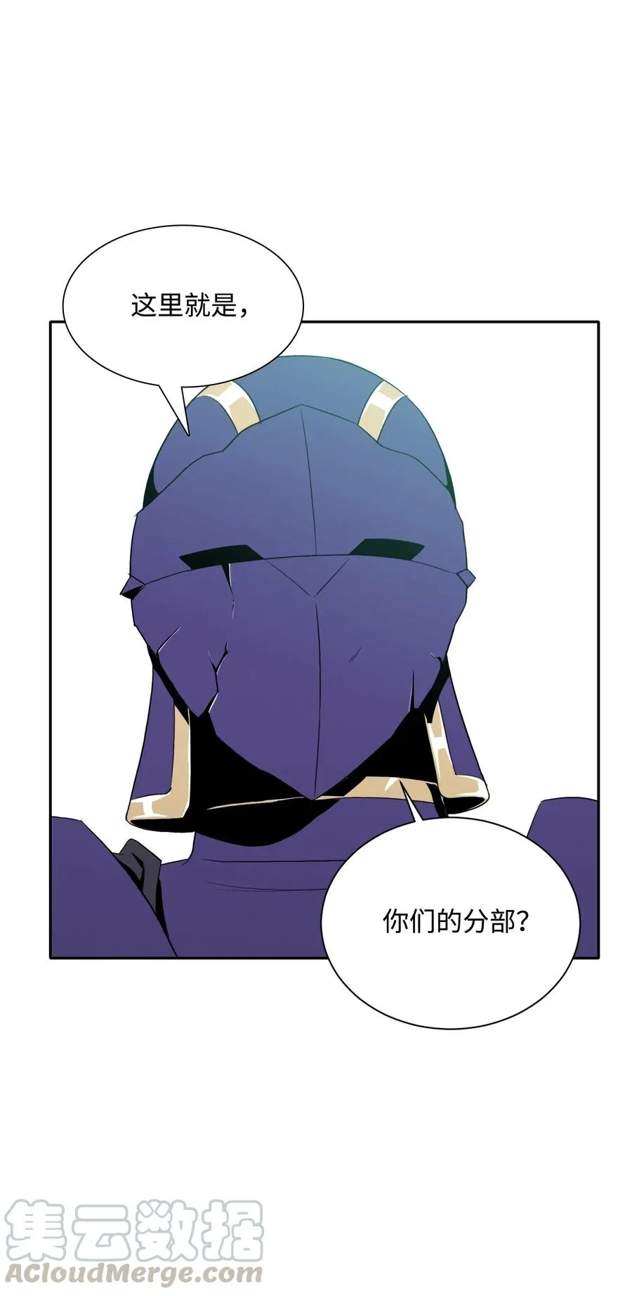 31 公会分部 第17页