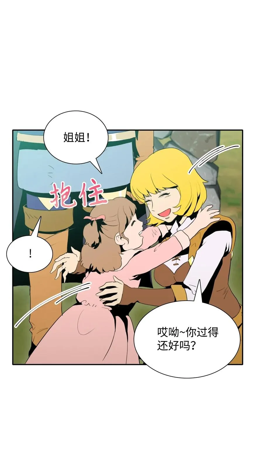 31 公会分部 第18页