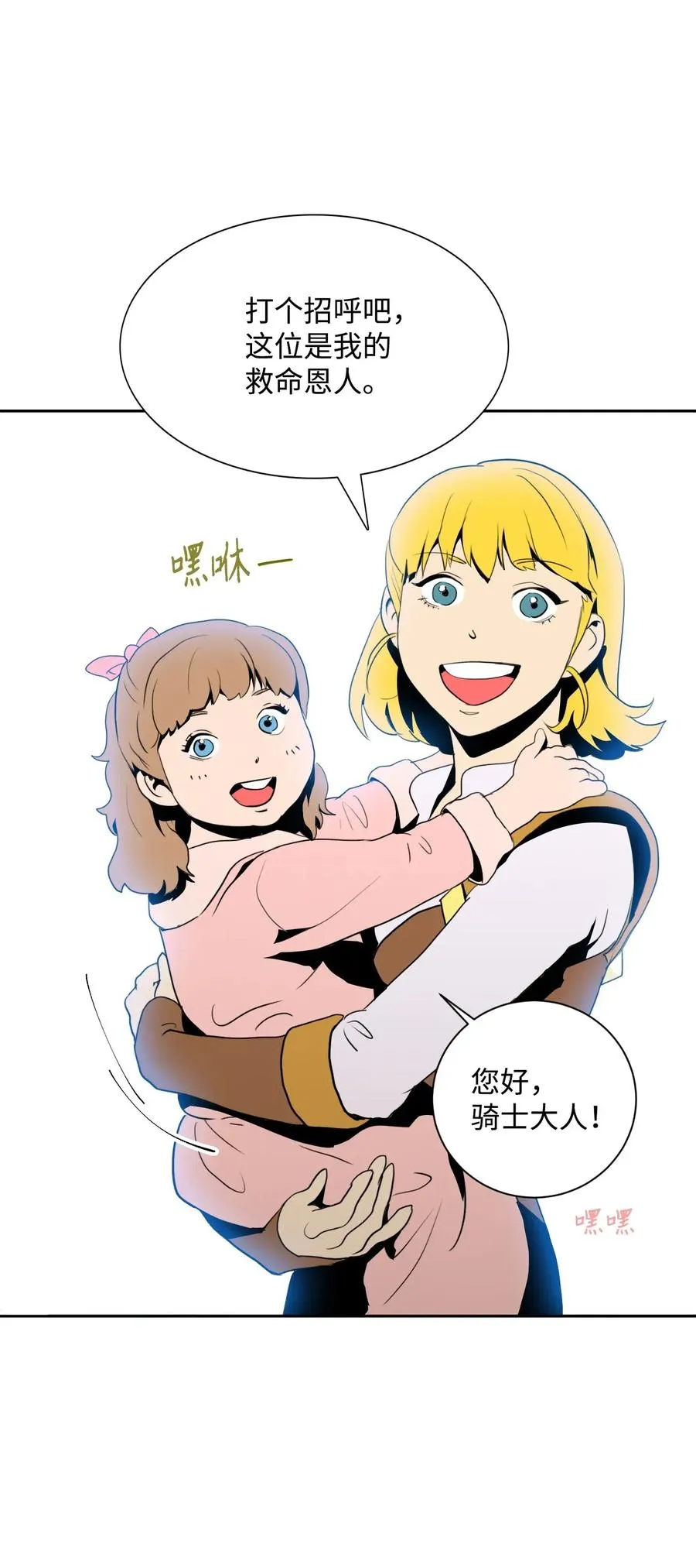31 公会分部 第19页