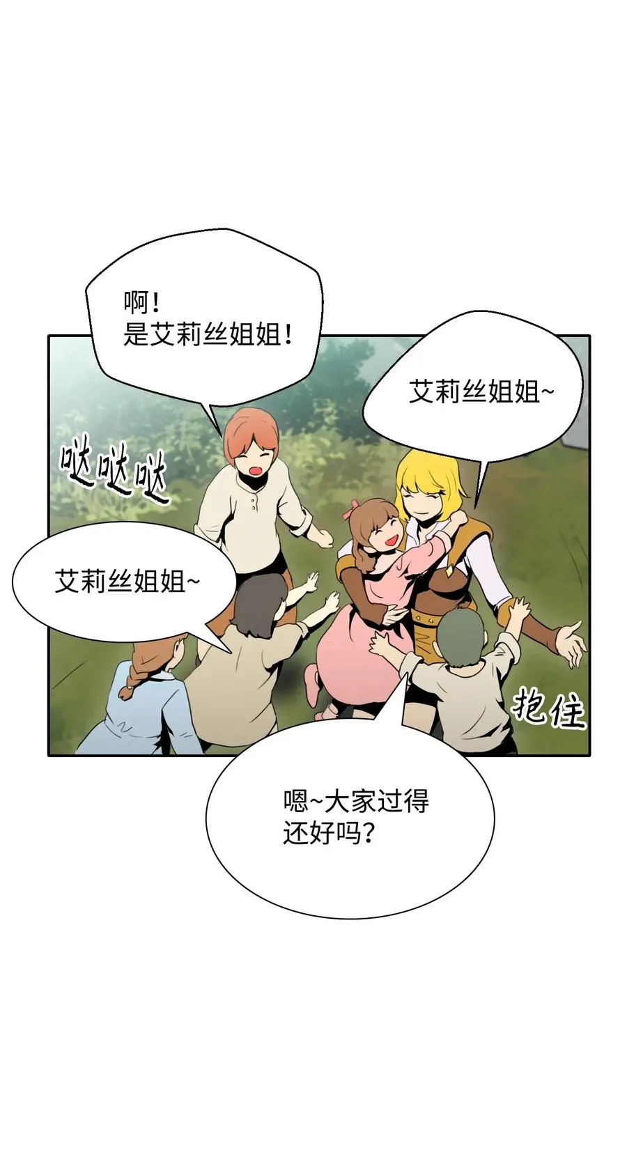 31 公会分部 第20页