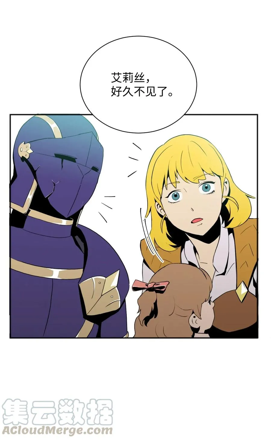 31 公会分部 第21页