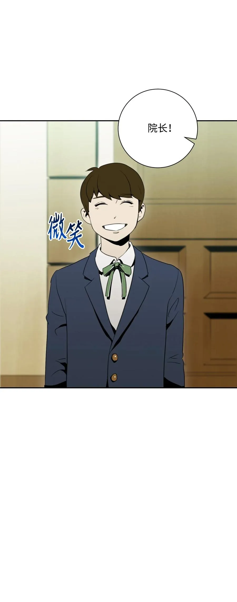 31 公会分部 第22页