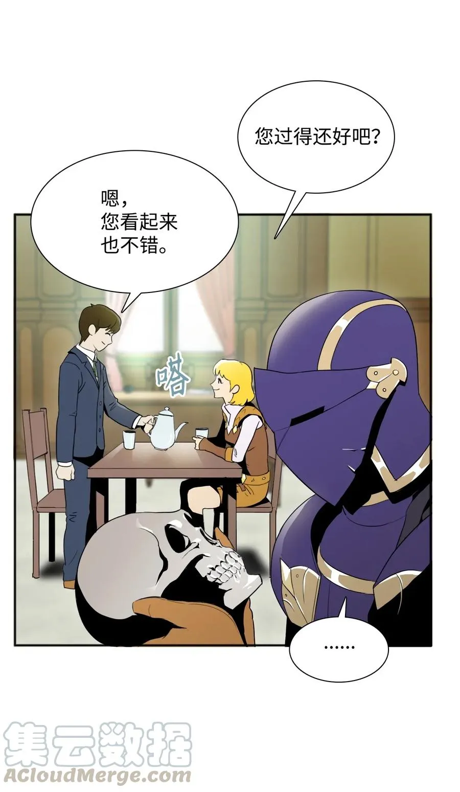 31 公会分部 第25页