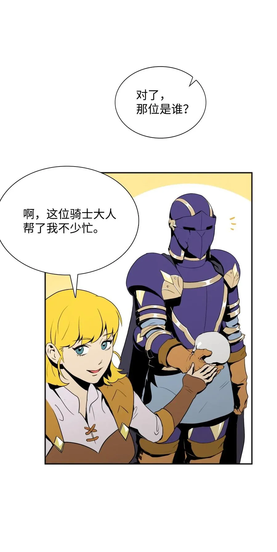 31 公会分部 第26页