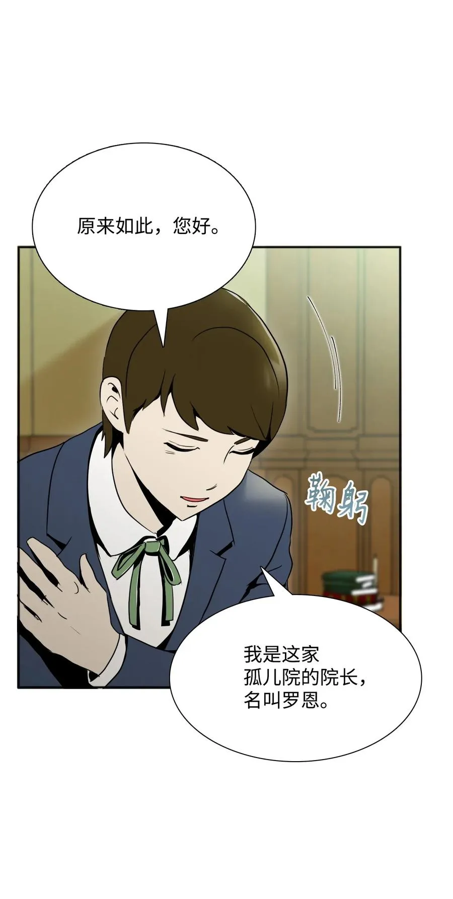 31 公会分部 第27页