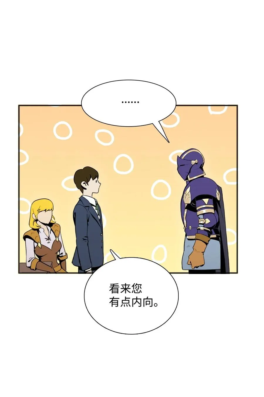 31 公会分部 第28页
