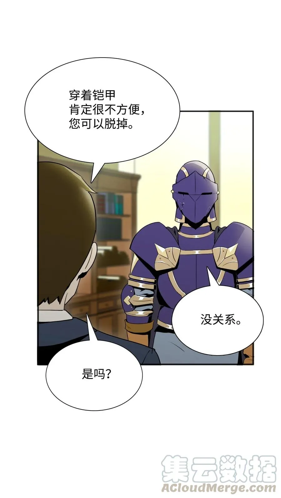 31 公会分部 第29页