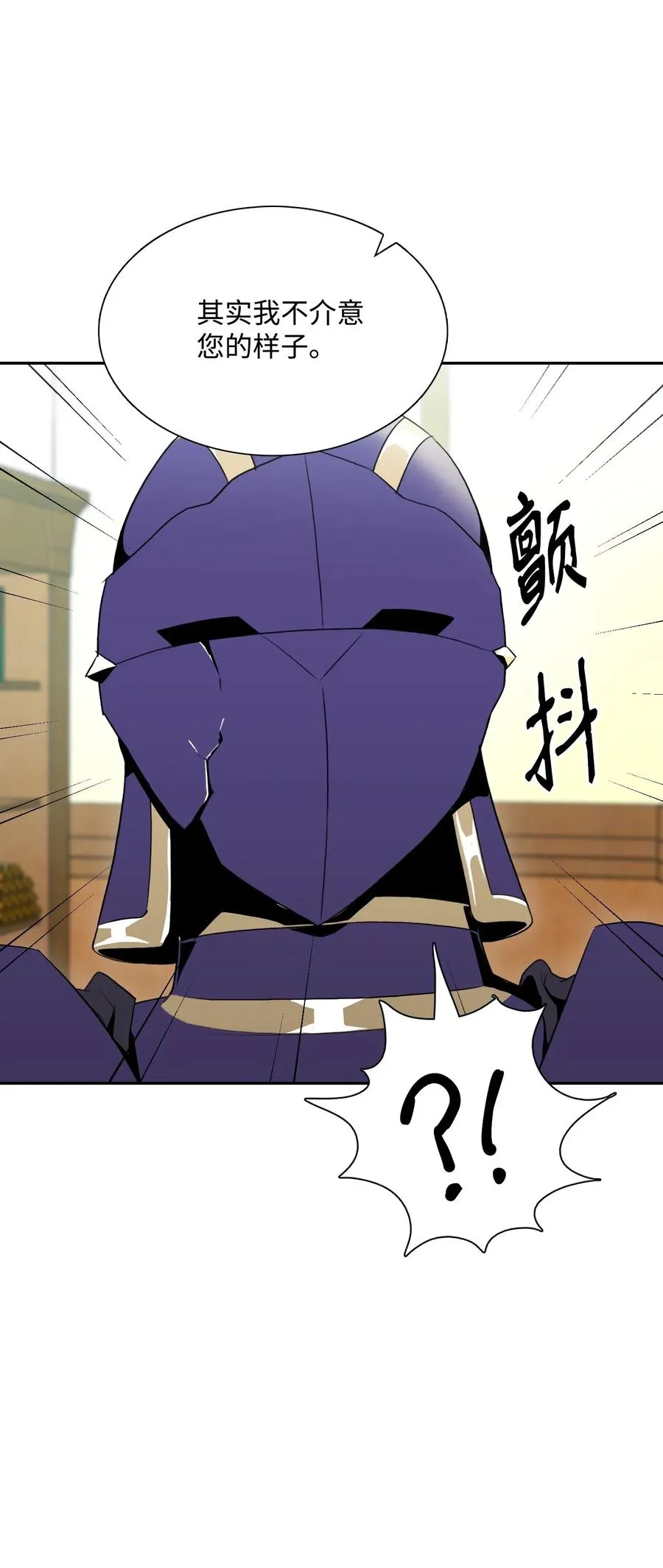 31 公会分部 第30页