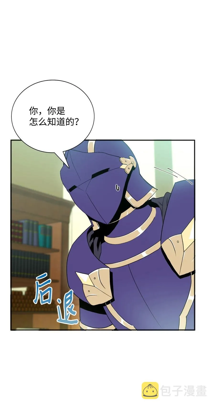 31 公会分部 第32页