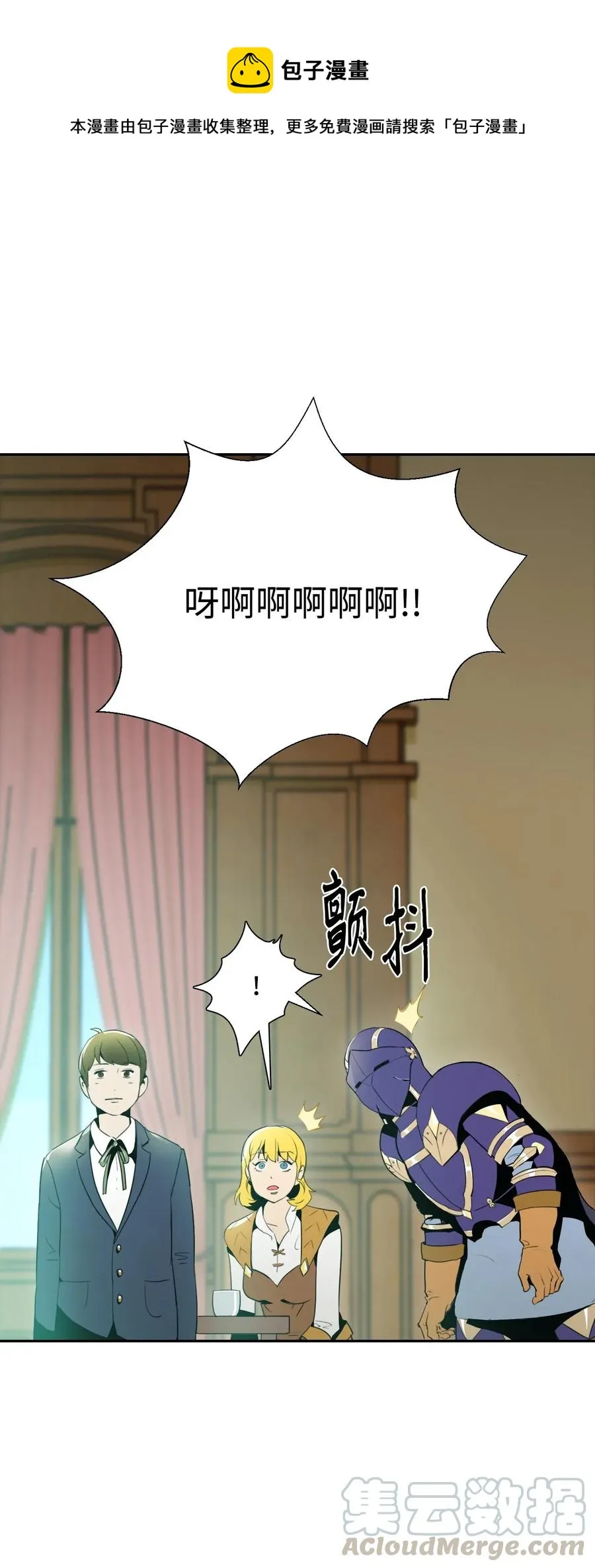 31 公会分部 第33页