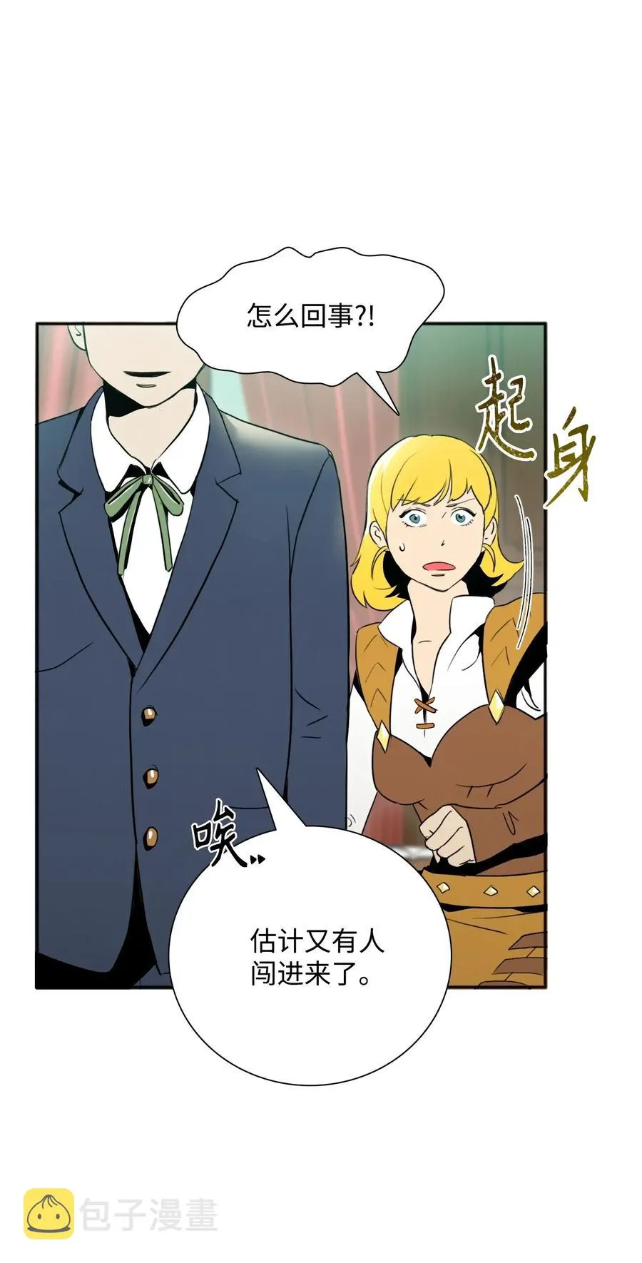 31 公会分部 第34页