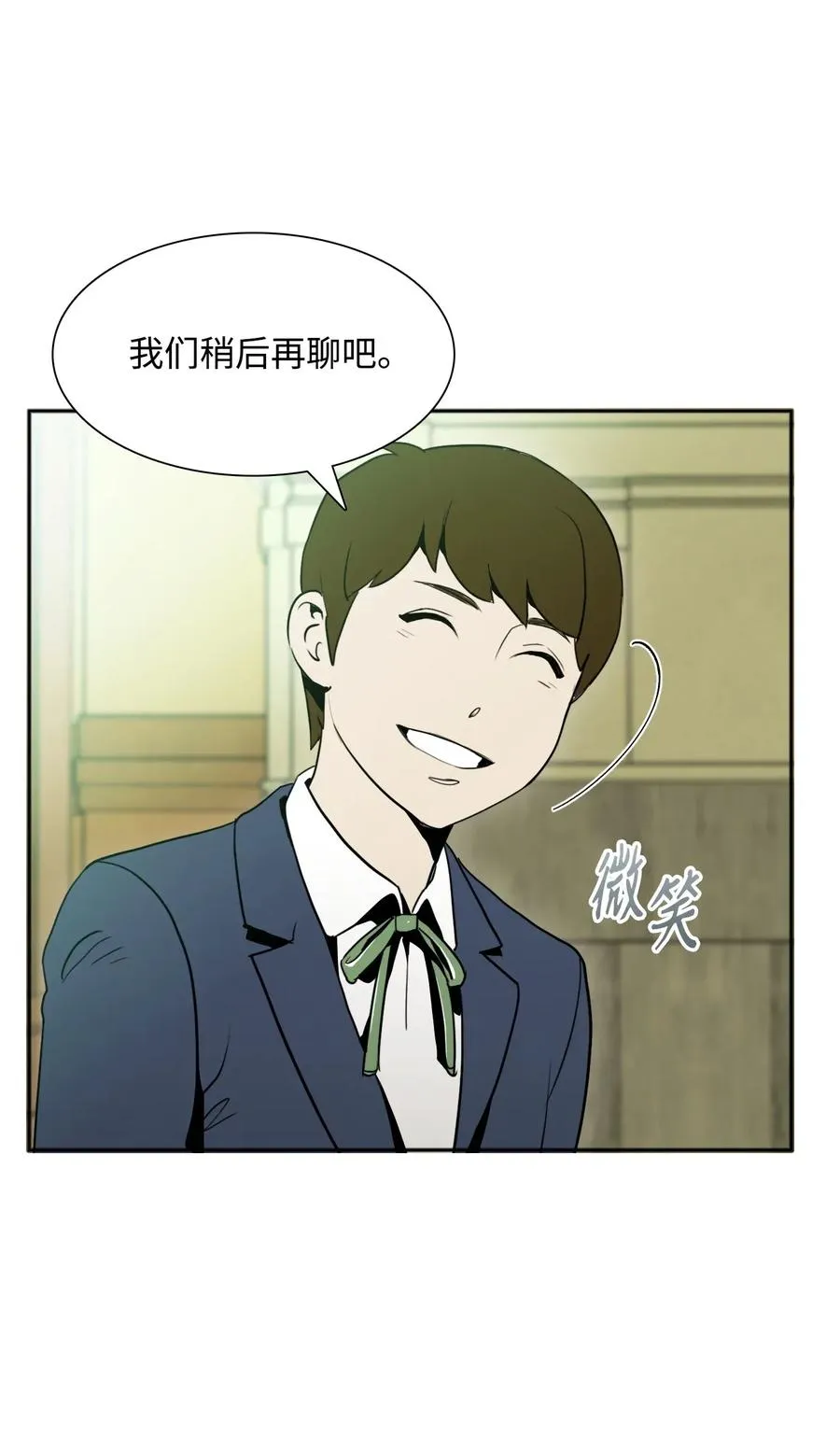 31 公会分部 第35页