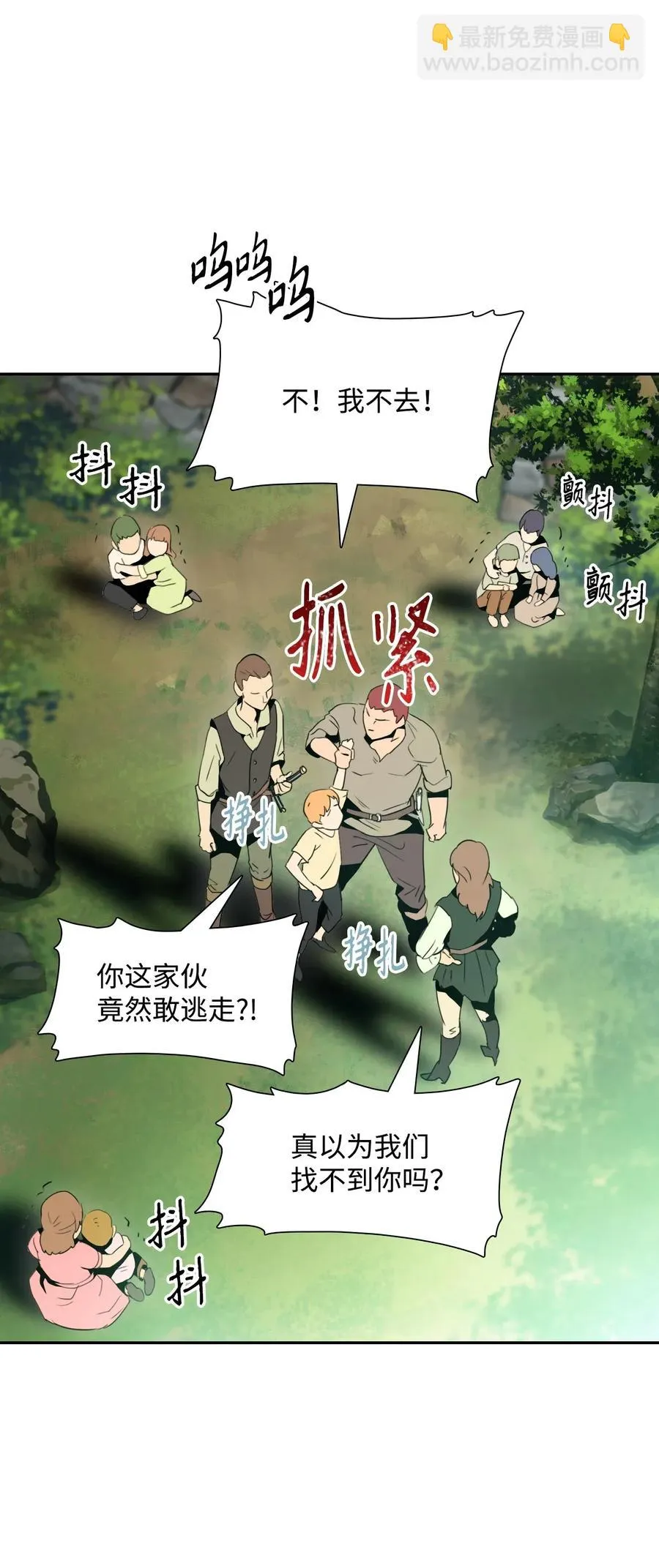 31 公会分部 第36页