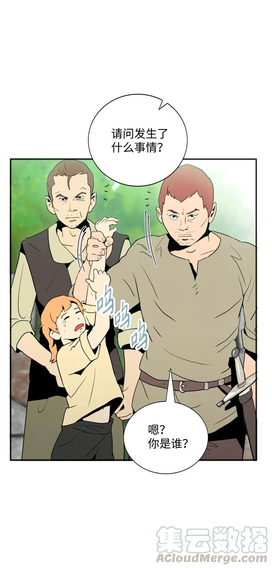 31 公会分部 第37页