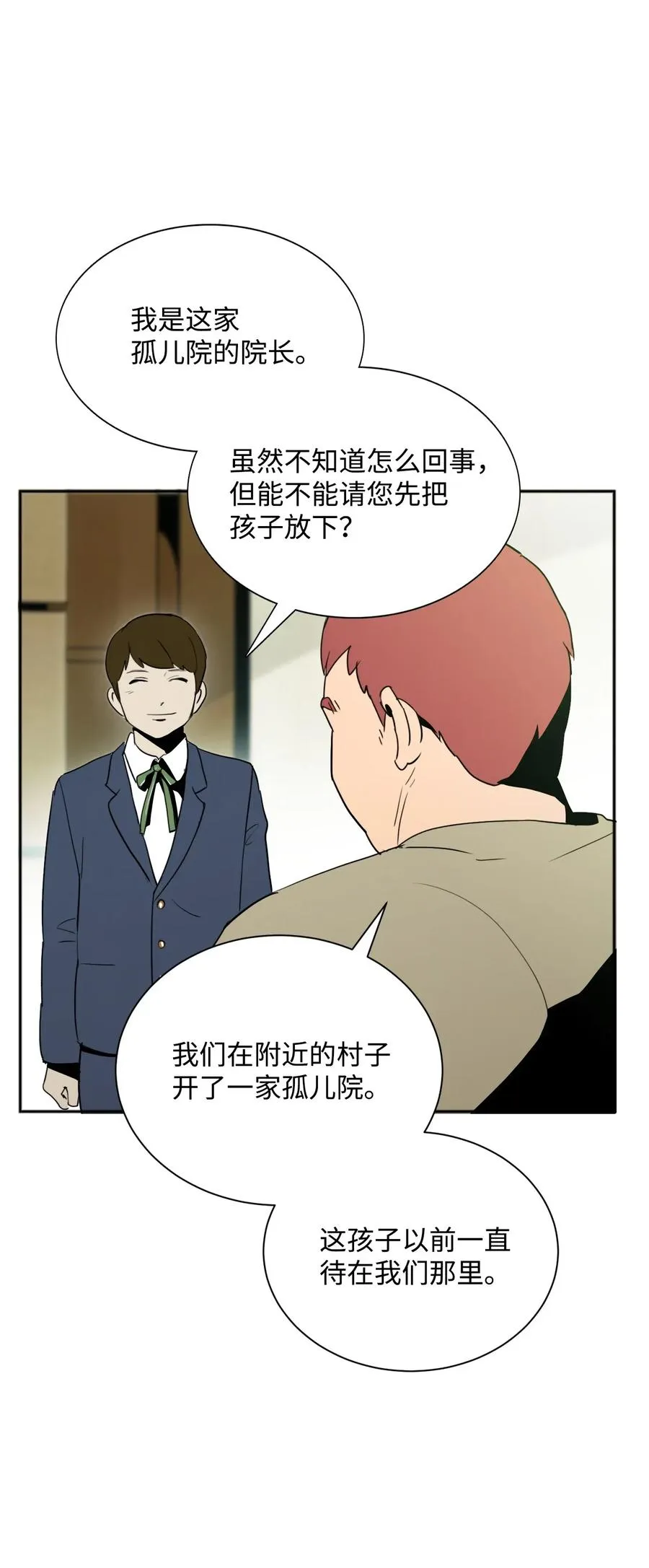 31 公会分部 第38页
