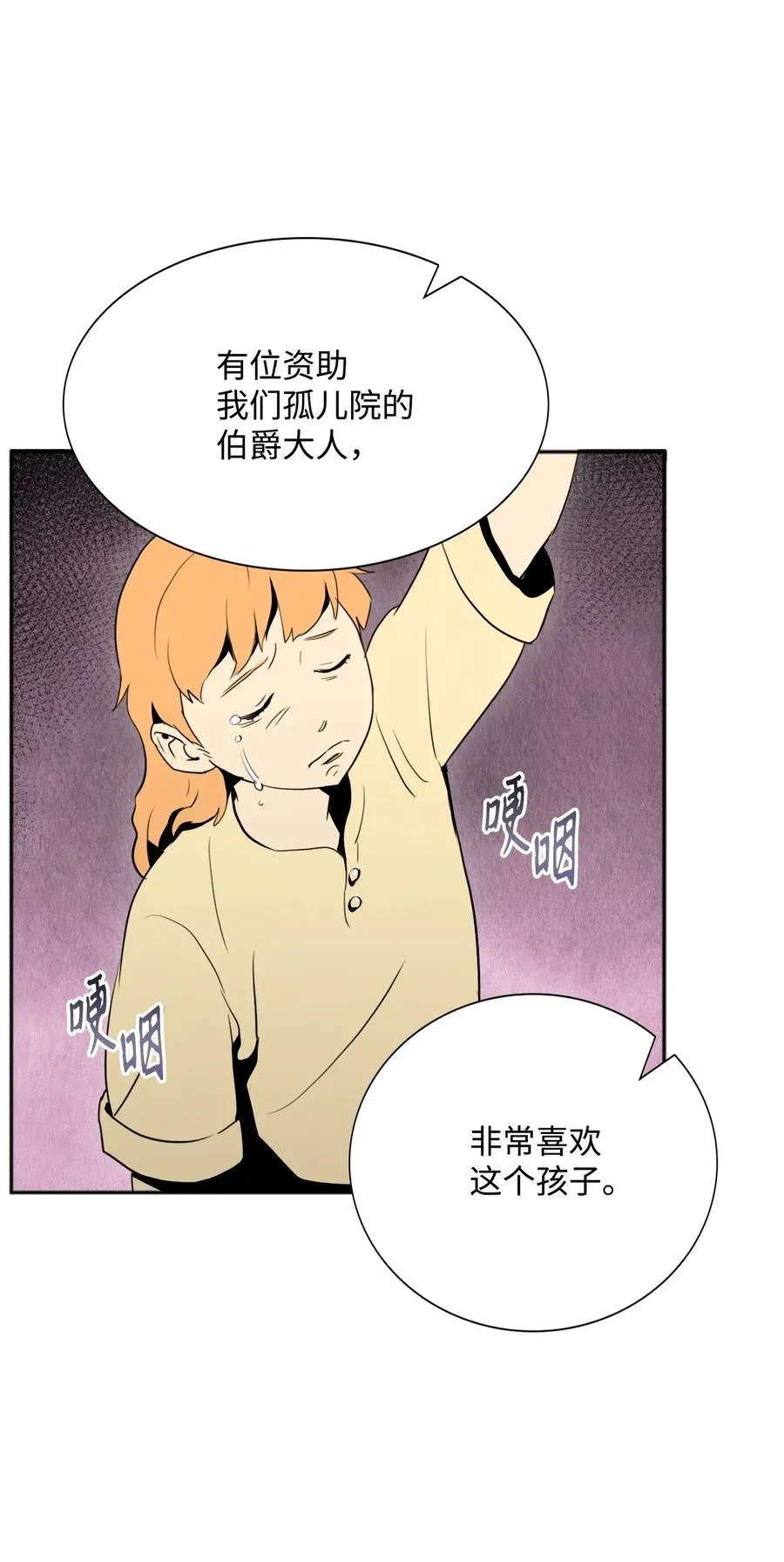 31 公会分部 第39页