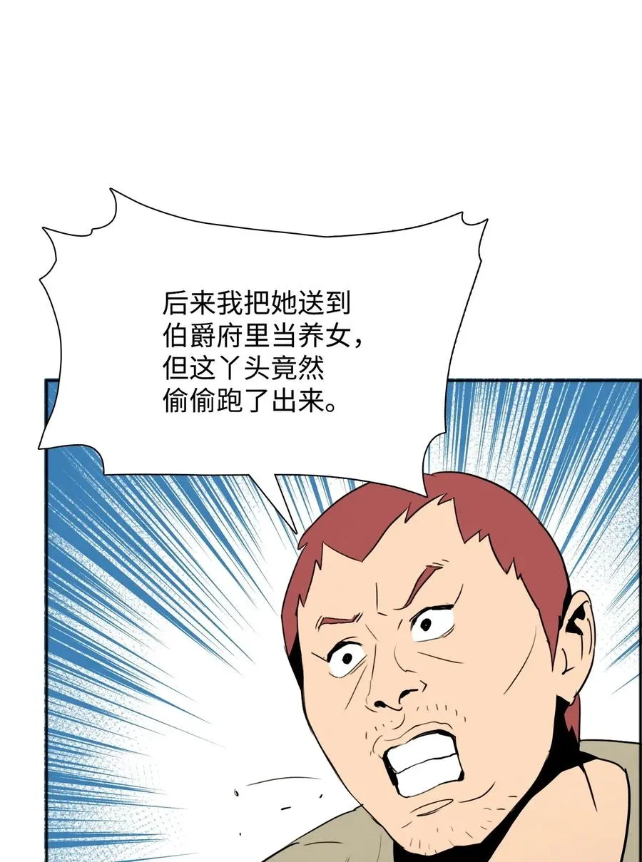 31 公会分部 第40页