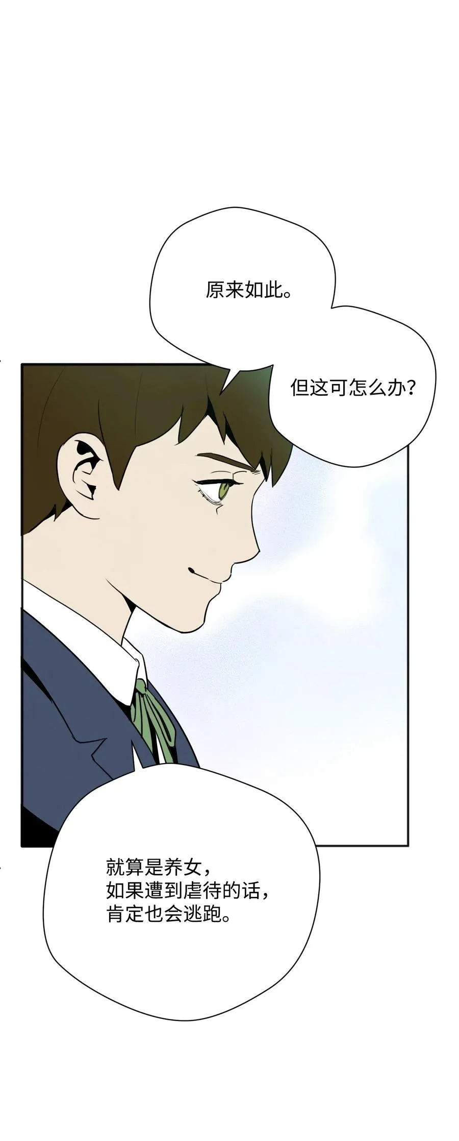 31 公会分部 第42页