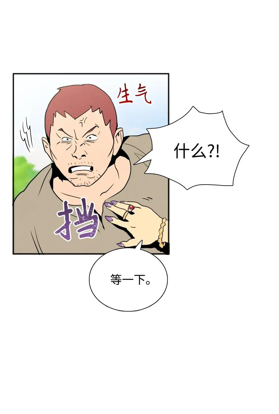 31 公会分部 第43页