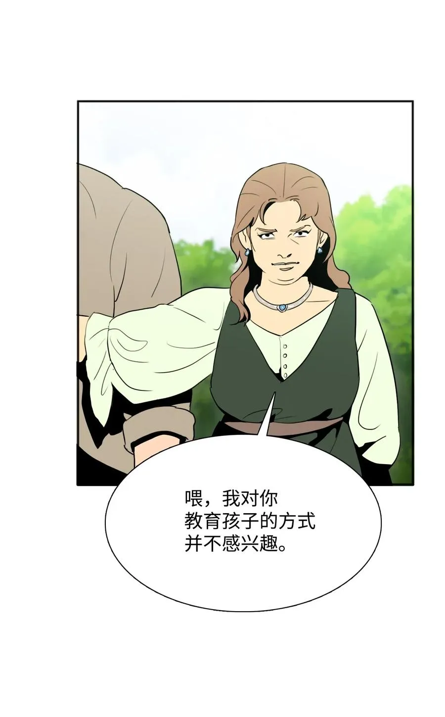 31 公会分部 第44页