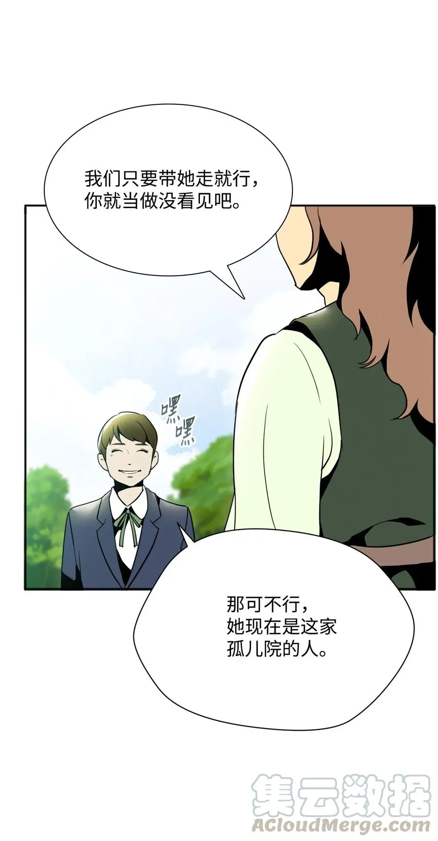 31 公会分部 第45页