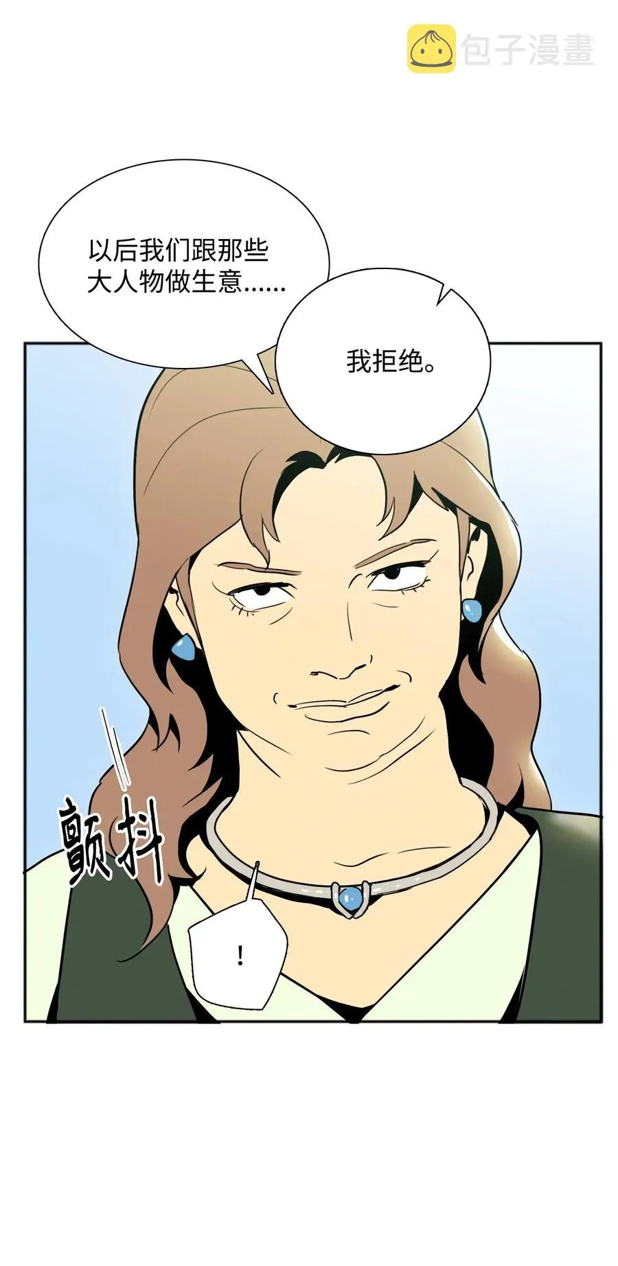 31 公会分部 第47页