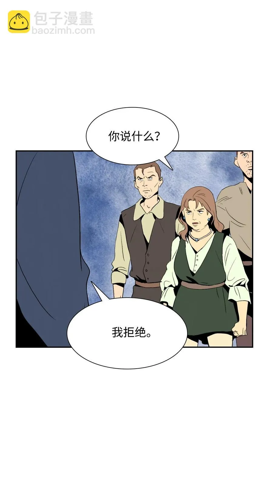 31 公会分部 第48页