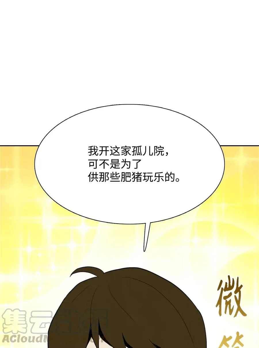 31 公会分部 第49页