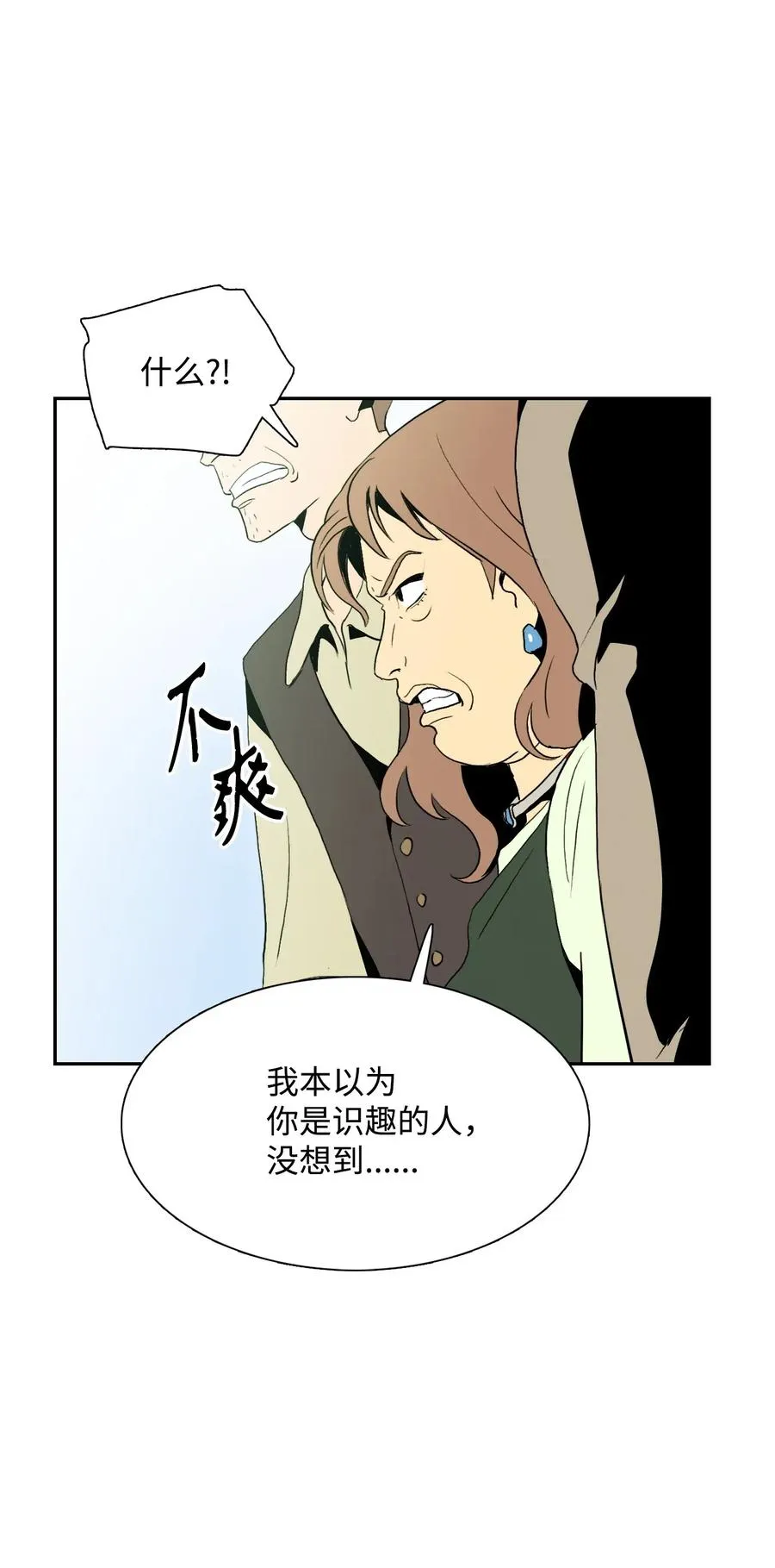 31 公会分部 第51页
