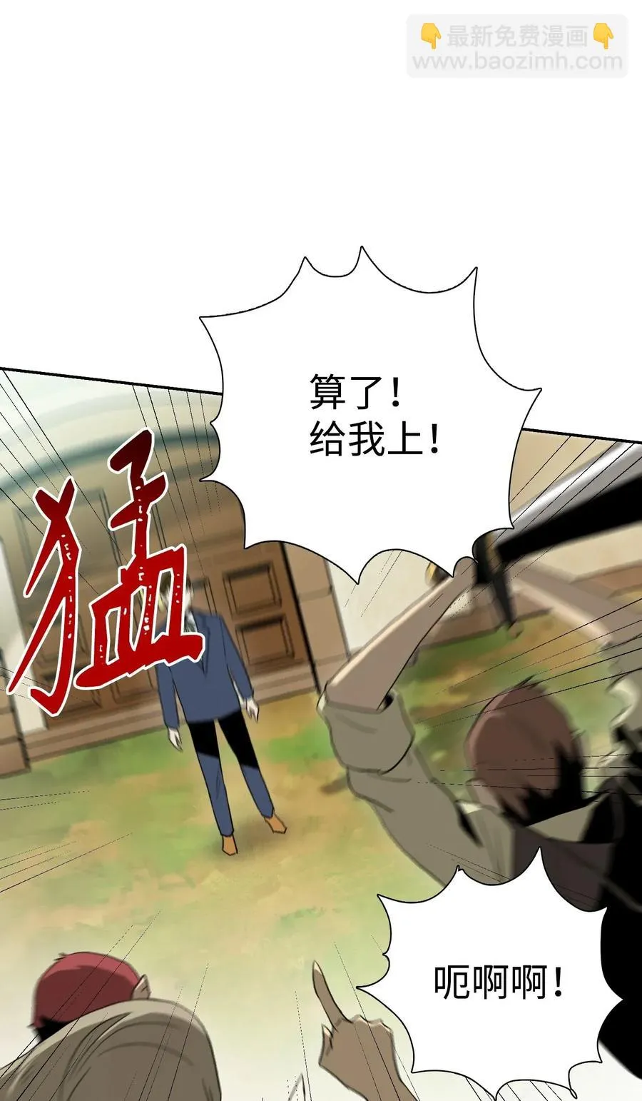 31 公会分部 第52页