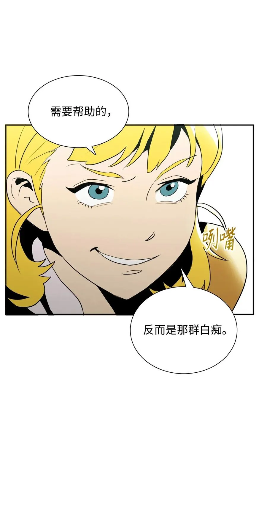 31 公会分部 第55页