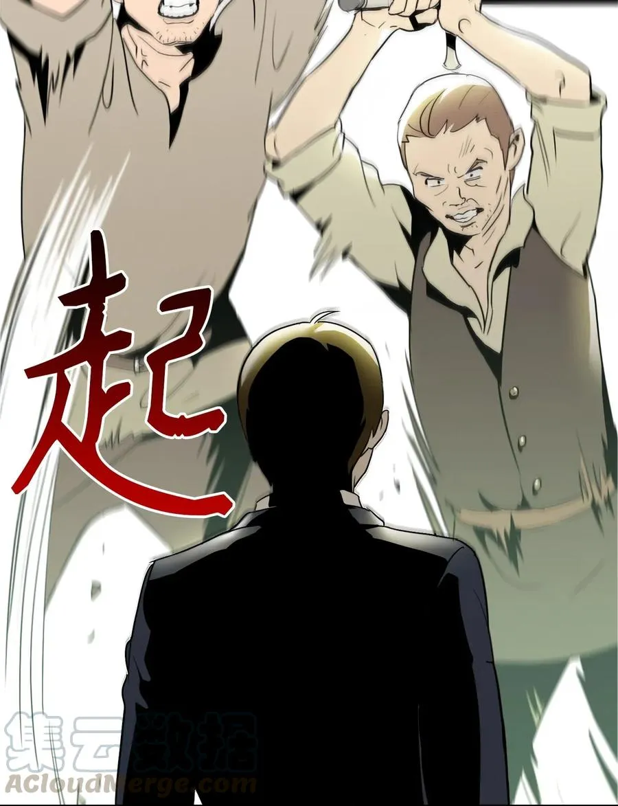 31 公会分部 第57页