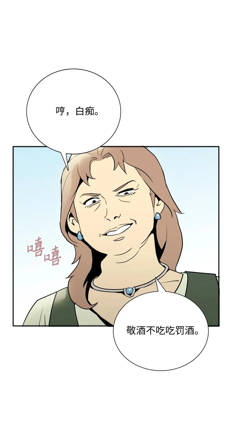 31 公会分部 第60页