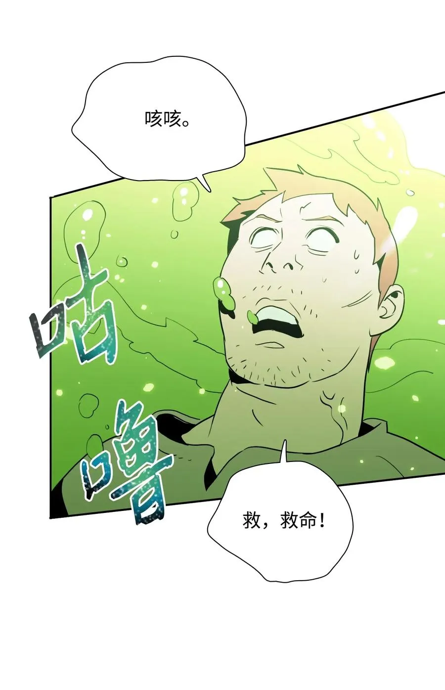 31 公会分部 第64页
