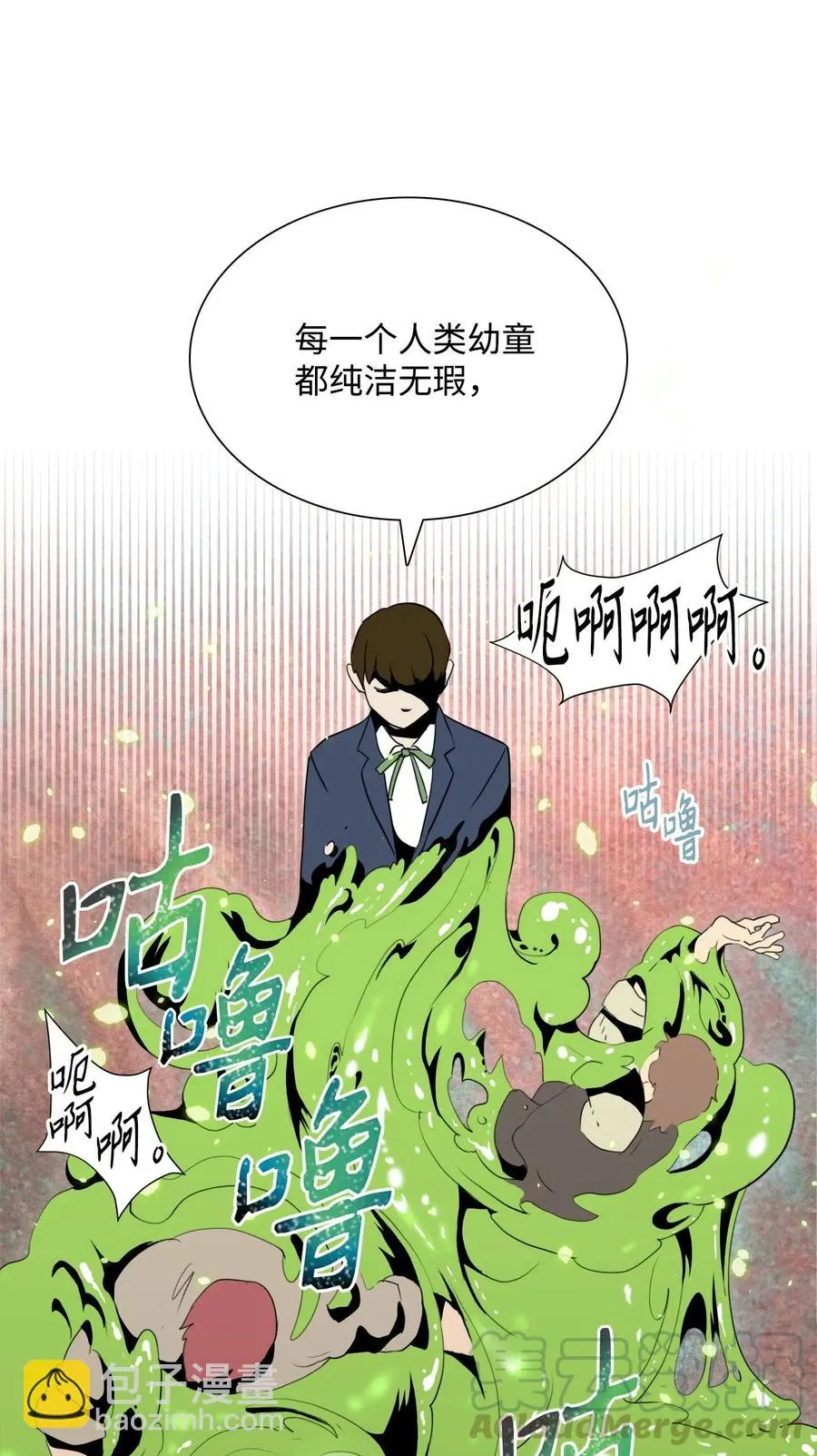 31 公会分部 第65页