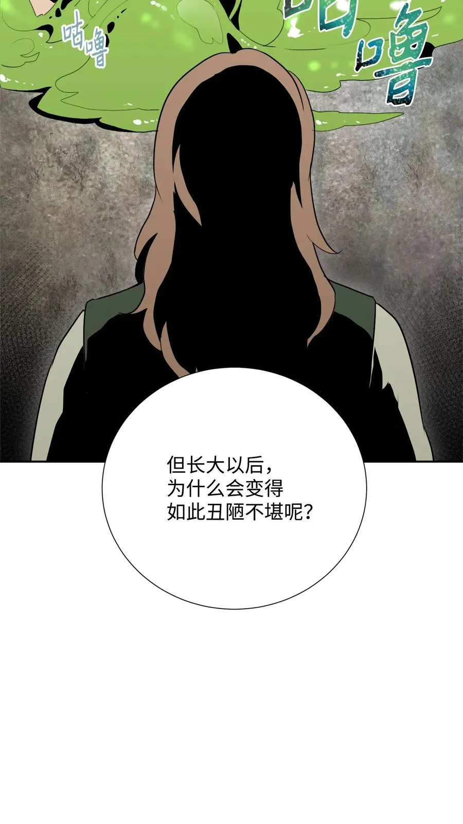 31 公会分部 第66页