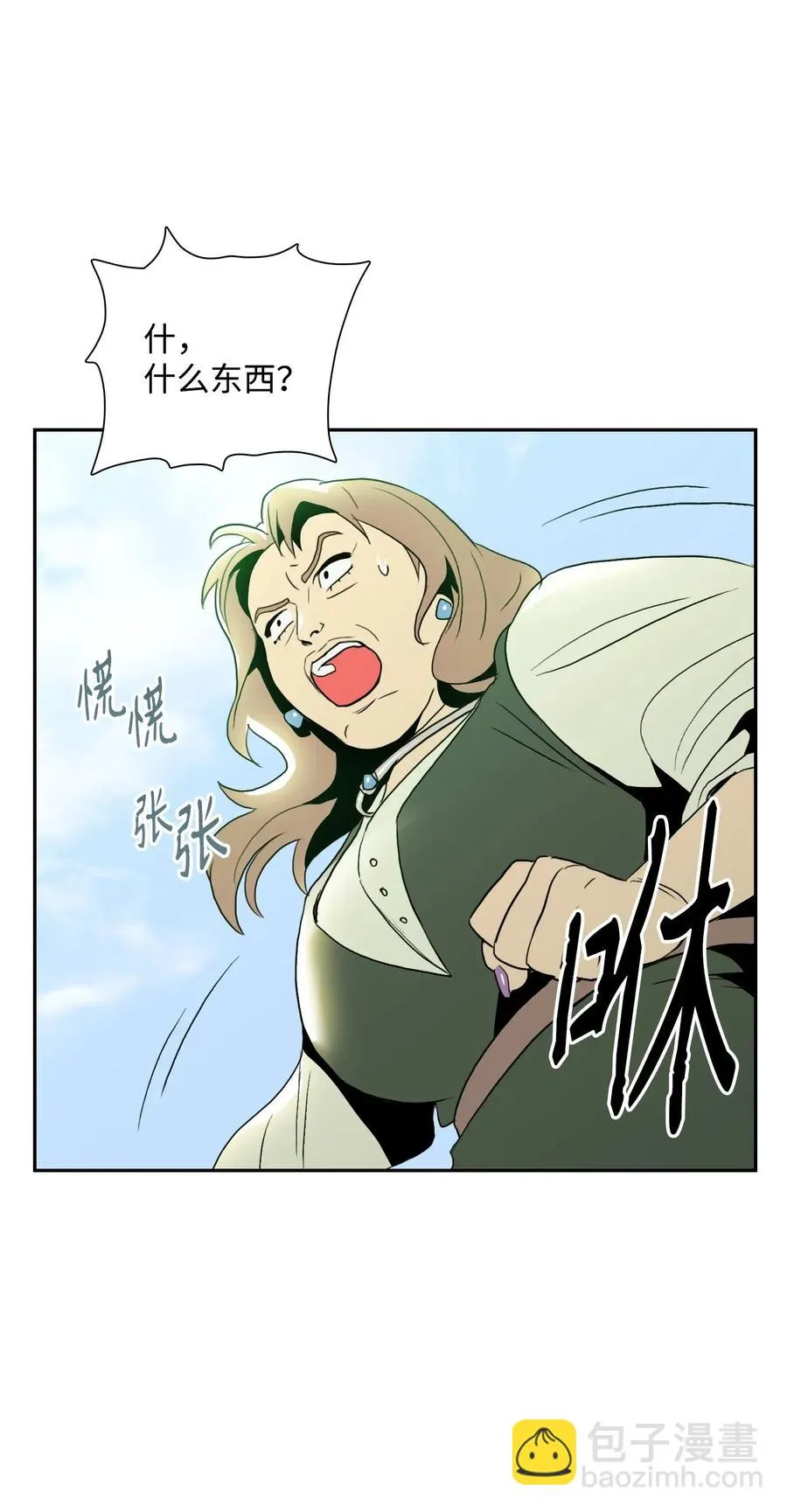 31 公会分部 第68页