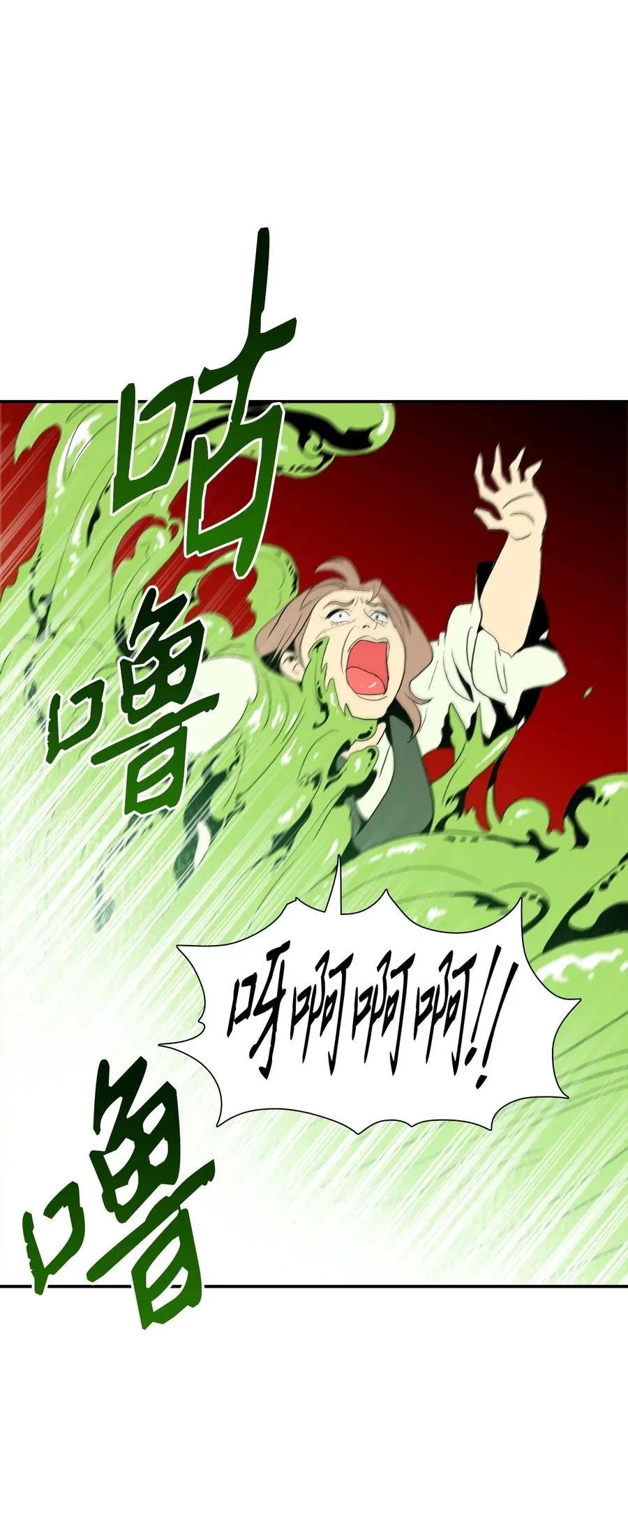31 公会分部 第71页