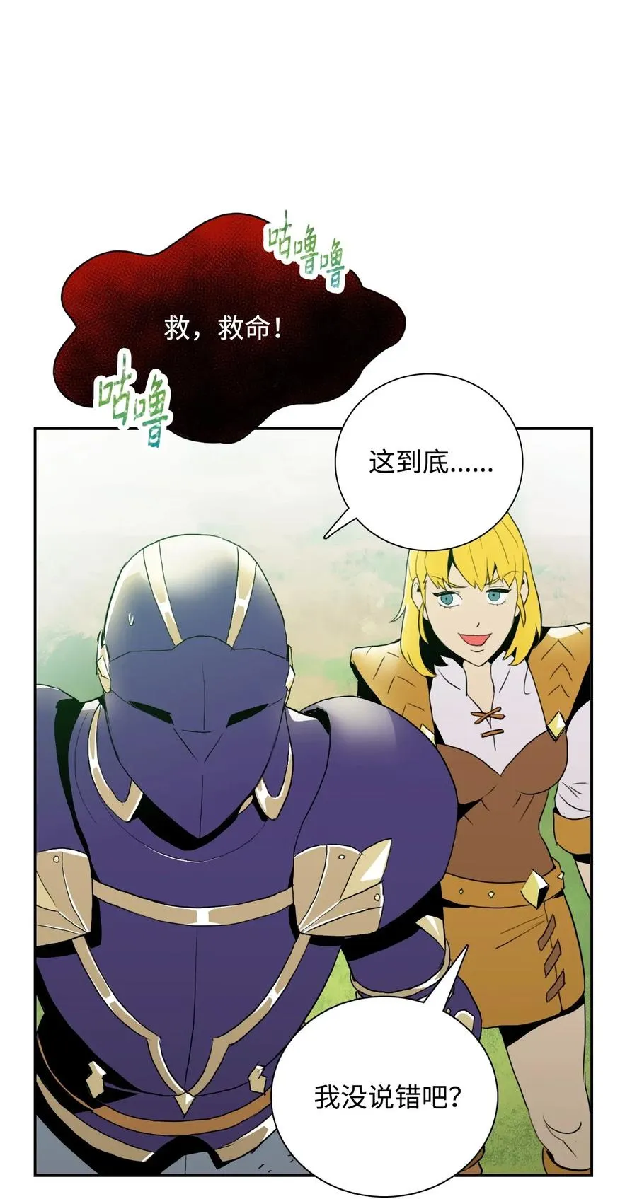 31 公会分部 第72页