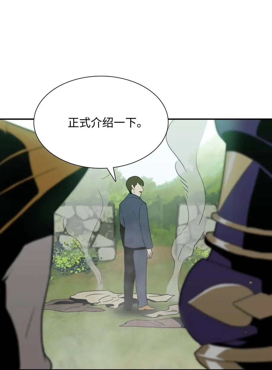 31 公会分部 第74页