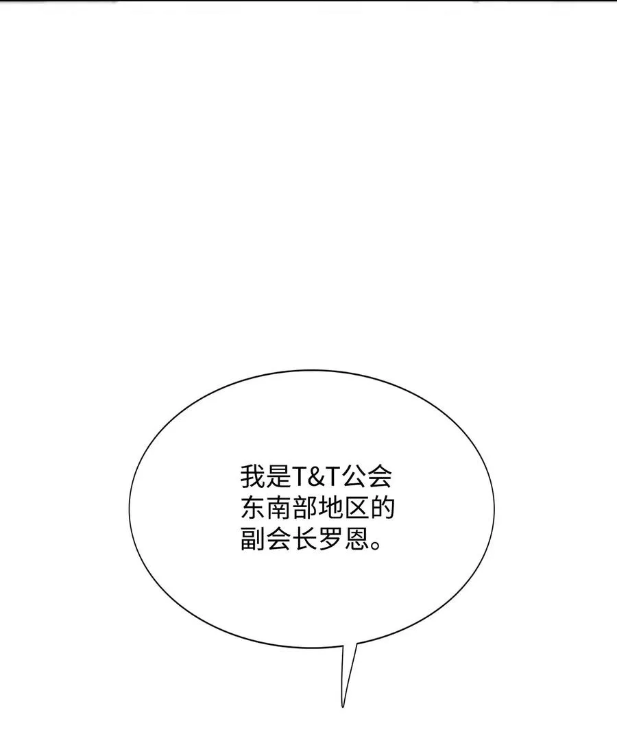 31 公会分部 第75页