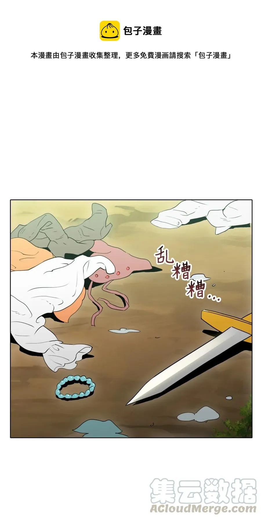 32 史莱姆 第1页