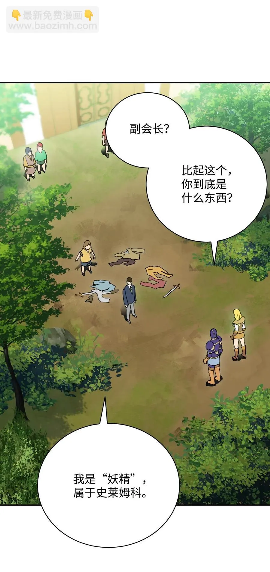 32 史莱姆 第2页