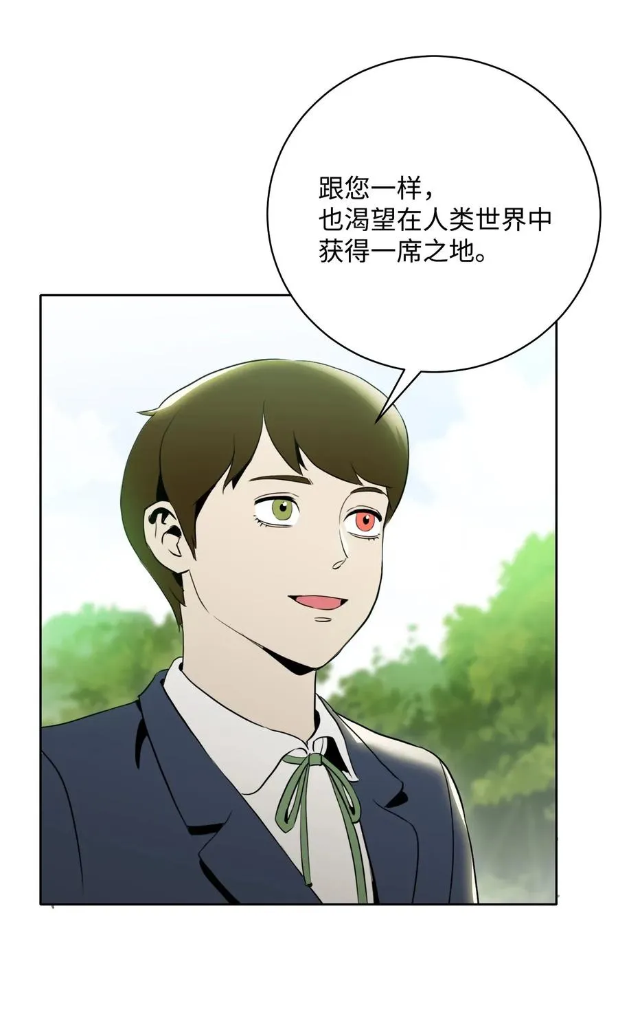 32 史莱姆 第3页
